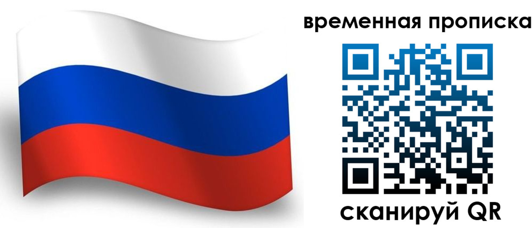прописка от собственника в Читинской области