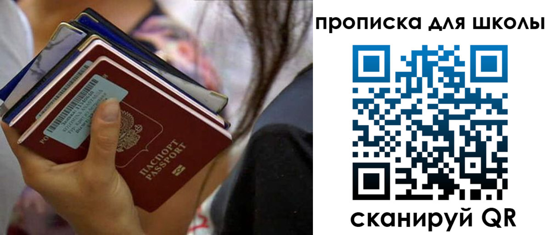 временная регистрация недорого в Читинской области