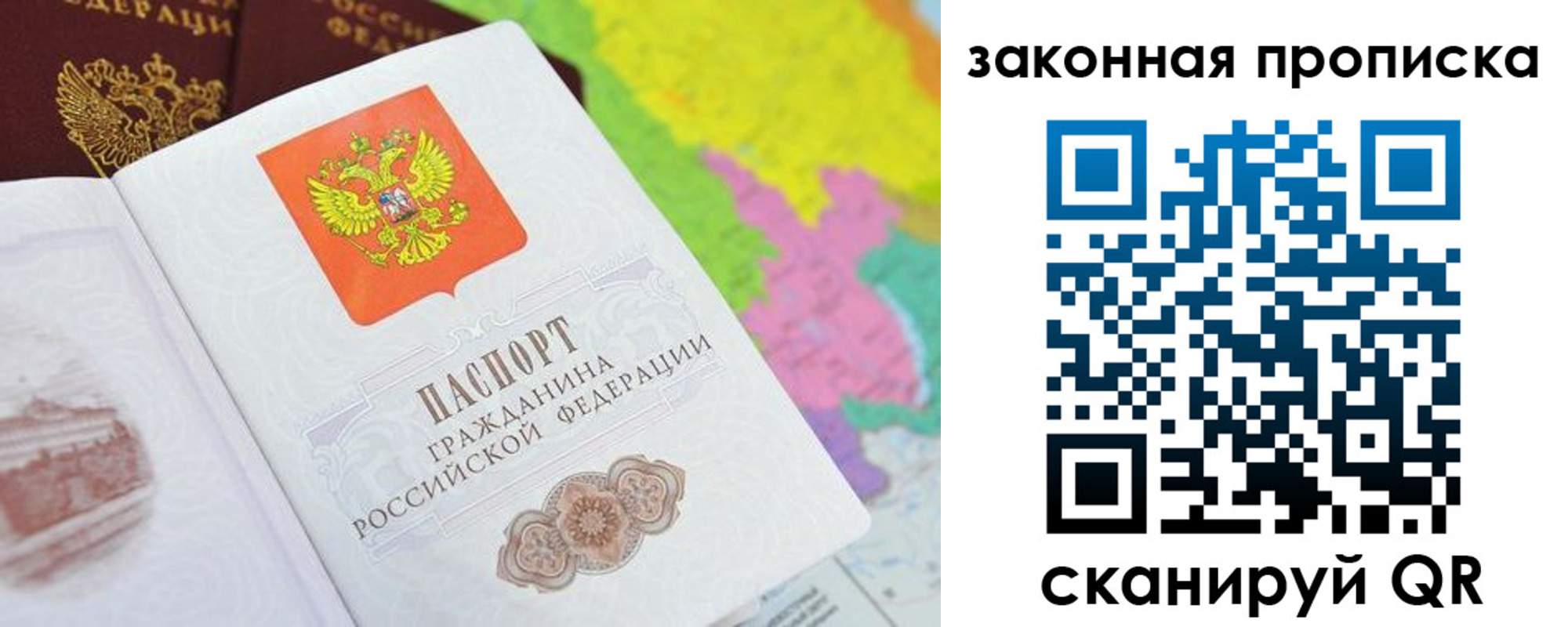 регистрация в Читинской области