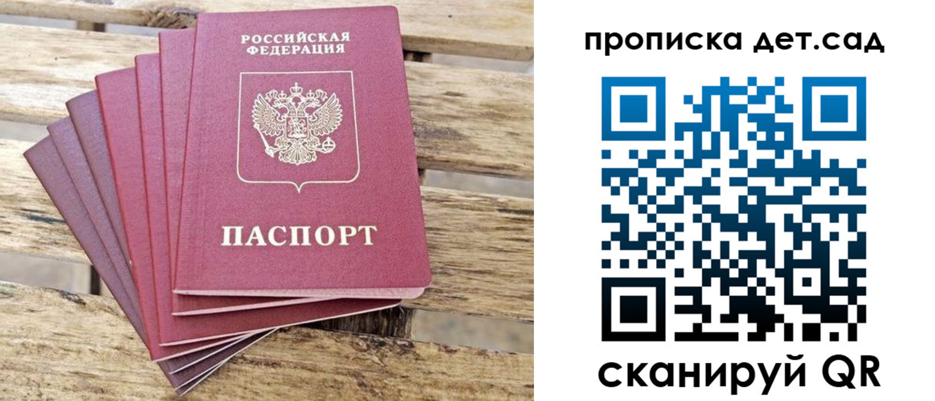 прописка штамп в Читинской области