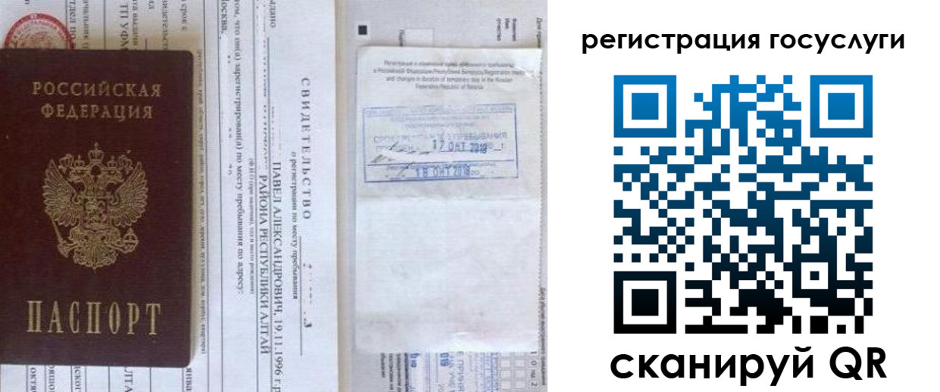 прописка иностранных граждан в Читинской области