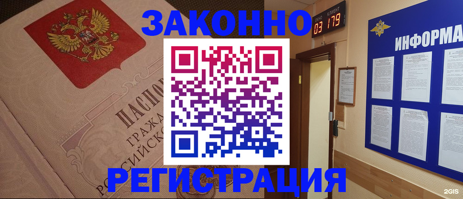 прописка иностранных граждан в Читинской области